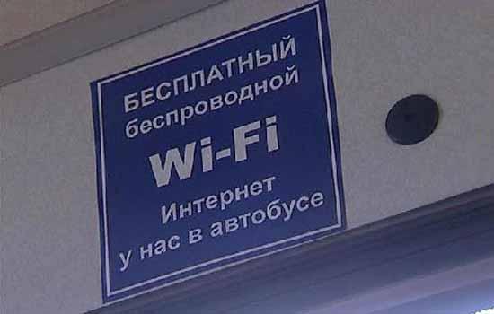 Бесплатный Wi-Fi завоевывает общественный транспорт Ростова